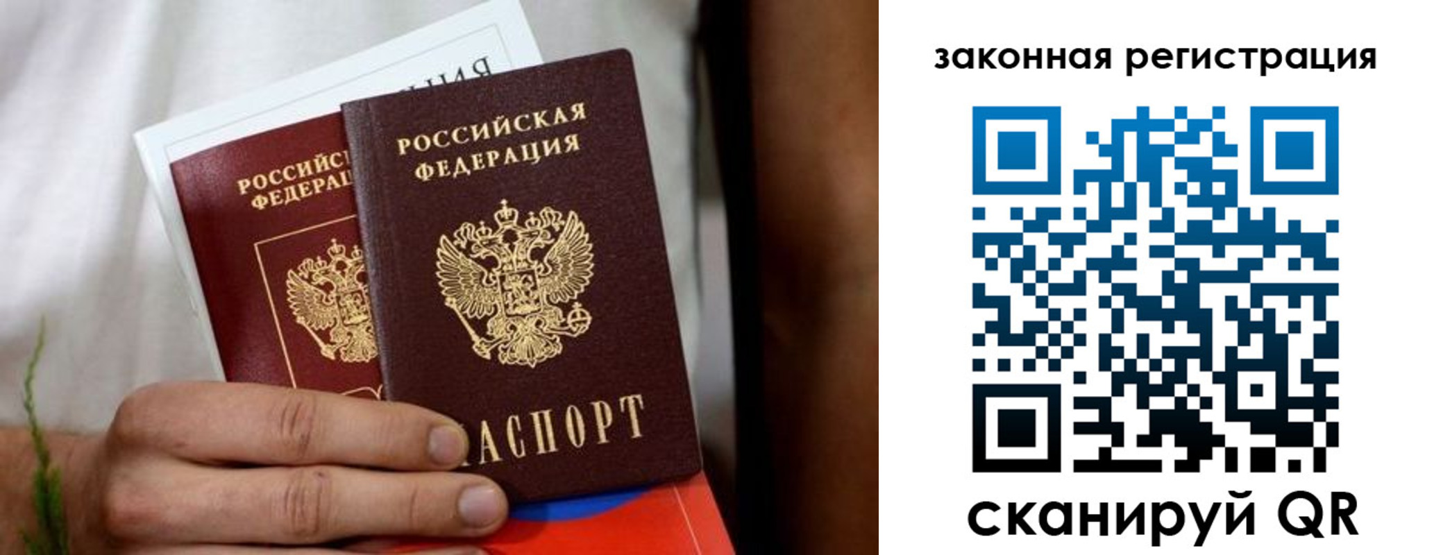 временная регистрация недорого в Тырныаузе