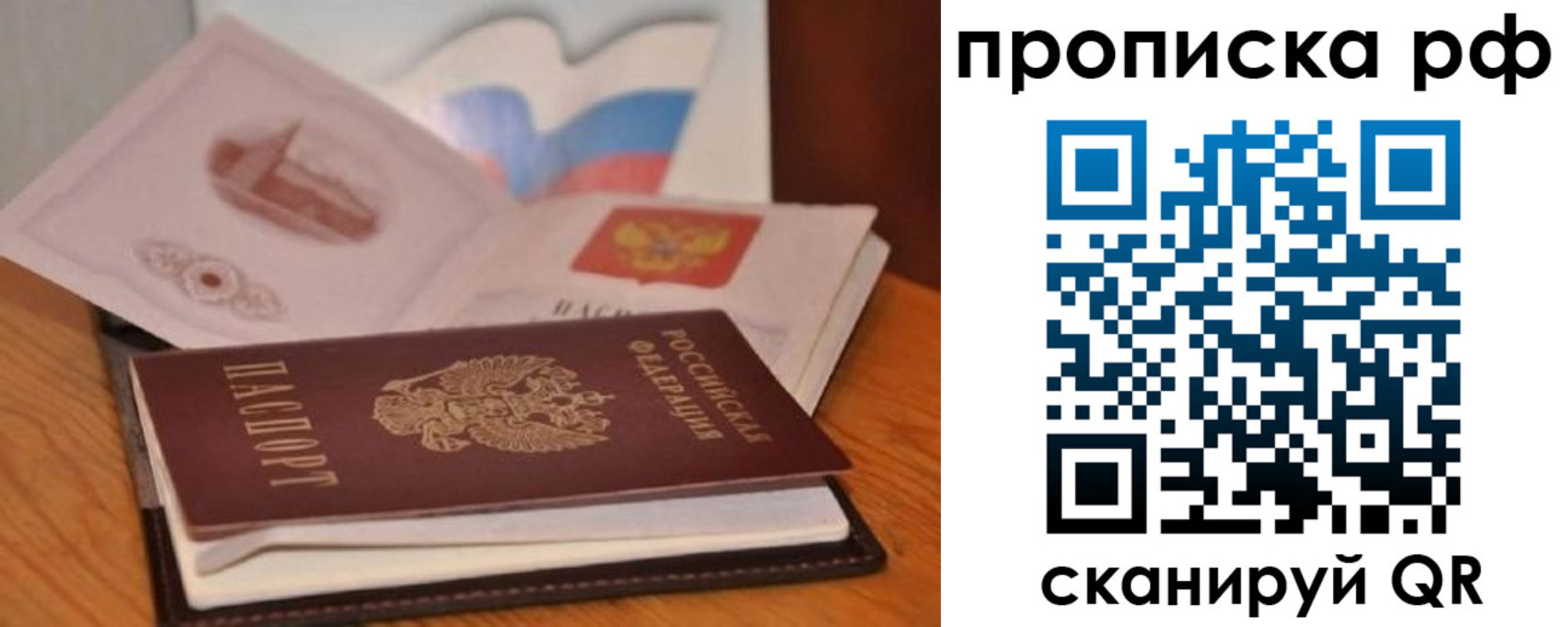 временная регистрация в Тырныаузе