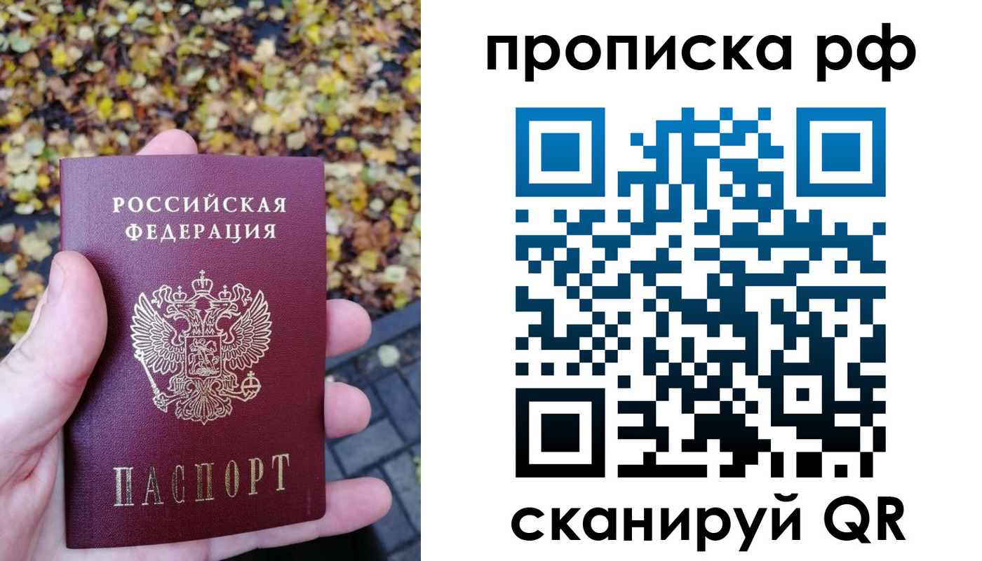 купить прописку в Тырныаузе